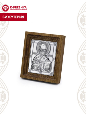 Икона бижутерия, покрытие - серебрение с оксидированием, без вставок