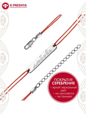 Браслет бижутерия, покрытие - серебрение с оксидированием, без вставок