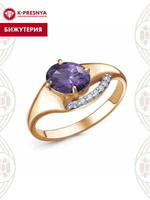 Кольцо бижутерия, покрытие - золочение, вставка - фианит (недрагоценный камень)