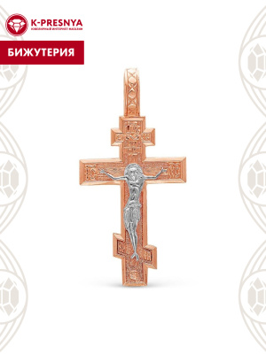 Подвеска бижутерия, покрытие - золочение, выборочное родирование, без вставок