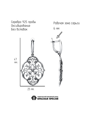 Серьги серебро 925 пробы, покрытие - оксидирование, без вставок