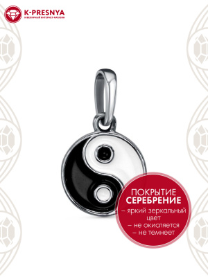 Подвеска бижутерия, покрытие - серебрение с оксидированием, отделка - эмаль, без вставок