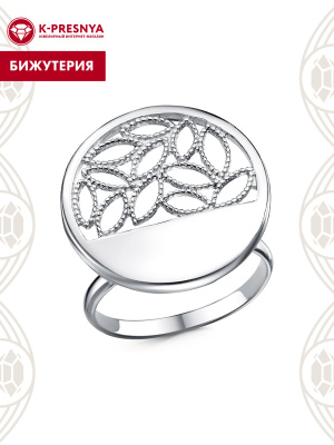 Кольцо бижутерия, покрытие - платинирование, без вставок