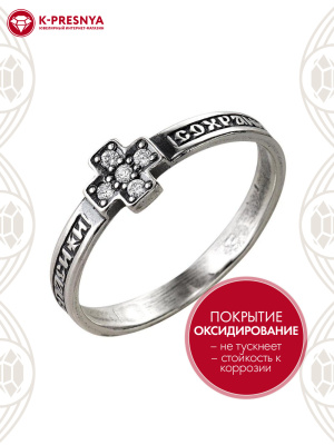 Кольцо серебро 925 пробы, покрытие - оксидирование, вставка - фианит (недрагоценный камень)