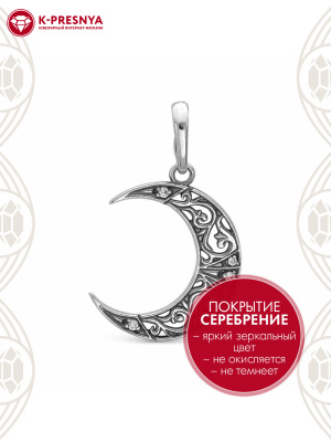 Подвеска бижутерия, покрытие - серебрение с оксидированием, вставка - стекло ювелирное preciosa