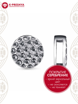 Подвеска бижутерия, покрытие - серебрение с оксидированием, без вставок