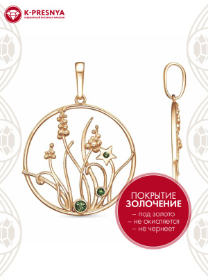 Подвеска бижутерия, покрытие - золочение, вставка - стекло ювелирное preciosa