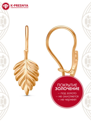 Серьги бижутерия, покрытие - золочение, без вставок