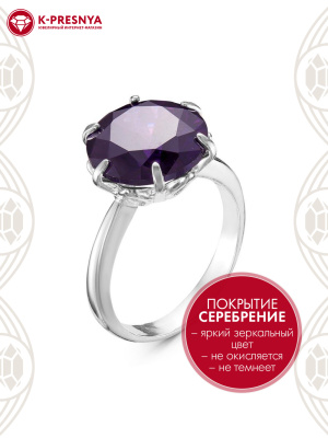 Кольцо бижутерия, покрытие - серебрение, вставка - фианит (недрагоценный камень)