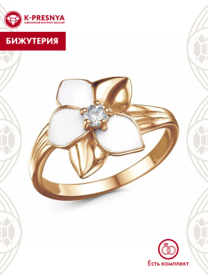 Кольцо бижутерия, покрытие - золочение, отделка - эмаль, вставка - фианит (недрагоценный камень)