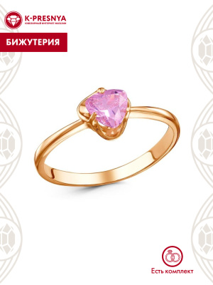 Кольцо бижутерия, покрытие - золочение, вставка - фианит (недрагоценный камень)