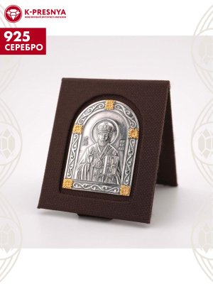 Икона "николай чудотворец" серебро 925 пробы, покрытие - оксидирование, выборочное золочение, без вставок