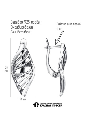 Серьги серебро 925 пробы, покрытие - оксидирование, без вставок