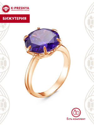 Кольцо бижутерия, покрытие - золочение, вставка - фианит (недрагоценный камень)