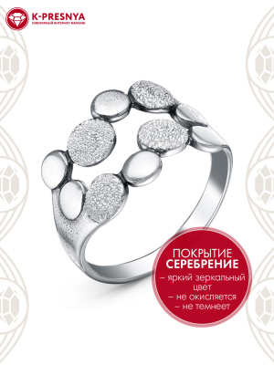 Кольцо бижутерия, покрытие - серебрение с оксидированием, отделка - пневмогравер, без вставок