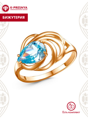 Кольцо бижутерия, покрытие - золочение, вставка - фианит (недрагоценный камень)