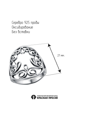 КОЛЬЦО 23017064