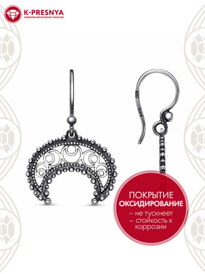 Серьги серебро 925 пробы, покрытие - оксидирование, без вставок