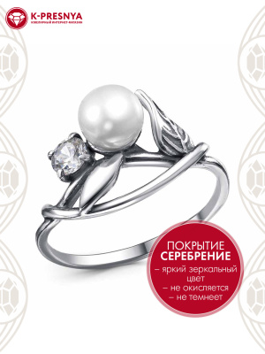 Кольцо бижутерия, покрытие - серебрение с оксидированием, вставка - культивированный жемчуг, фианит (недрагоценный камень)