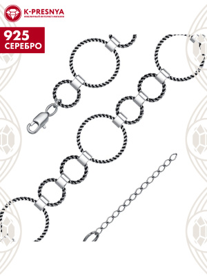 Браслет серебро 925 пробы, покрытие - оксидирование, без вставок