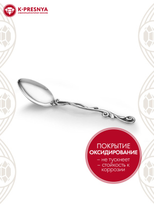 Ложка чайная "византия" серебро 925 пробы, покрытие - оксидирование, без вставок