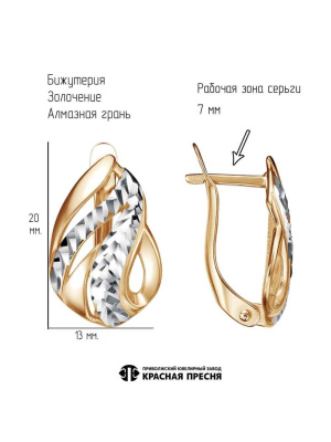 Серьги бижутерия, покрытие - золочение, отделка - алмазная грань, без вставок