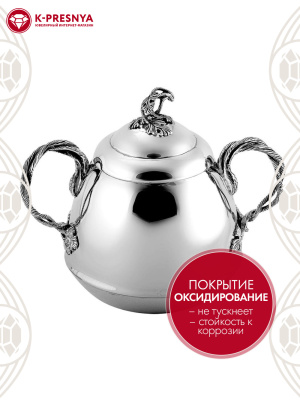 Сахарница серебро 925 пробы, покрытие - оксидирование, без вставок