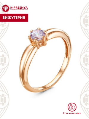 Кольцо бижутерия, покрытие - золочение, вставка - фианит (недрагоценный камень)