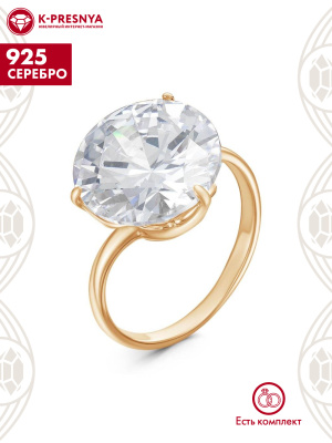 Кольцо серебро 925 пробы, покрытие - золочение, вставка - фианит (недрагоценный камень)