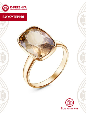 Кольцо бижутерия, покрытие - золочение, вставка - ювелирное стекло европейской огранки