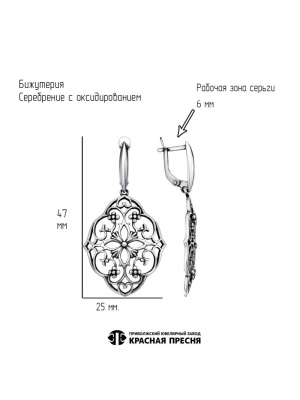 Серьги бижутерия, покрытие - серебрение с оксидированием, без вставок