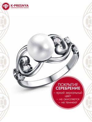 Кольцо бижутерия, покрытие - серебрение с оксидированием, вставка - культивированный жемчуг, фианит (недрагоценный камень)