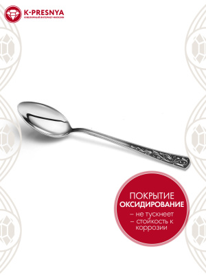 Ложка чайная "стиль" серебро 925 пробы, покрытие - оксидирование, без вставок