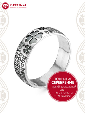 Кольцо бижутерия, покрытие - серебрение с оксидированием, без вставок