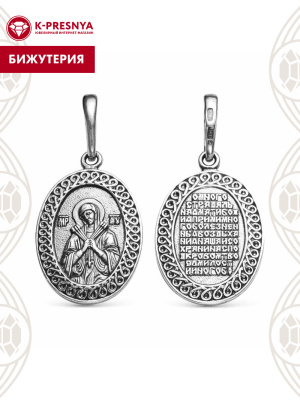 Подвеска бижутерия, покрытие - серебрение с оксидированием, без вставок