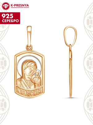 Подвеска серебро 925 пробы, покрытие - золочение, выборочное родирование, без вставок