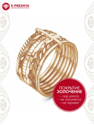 Кольцо серебро 925 пробы, покрытие - золочение, без вставок