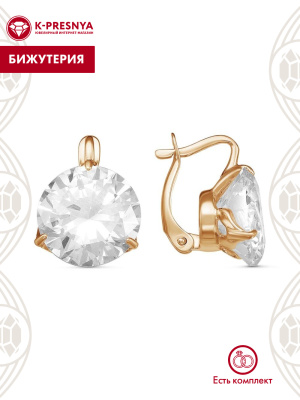 Серьги бижутерия, покрытие - золочение, вставка - фианит (недрагоценный камень)