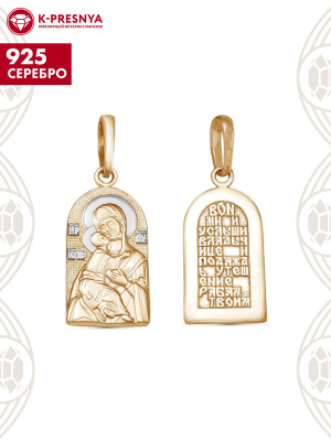 Подвеска серебро 925 пробы, покрытие - золочение, выборочное родирование, без вставок