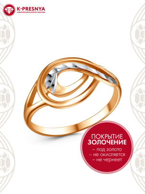 Кольцо бижутерия, покрытие - золочение, отделка - алмазная грань, без вставок