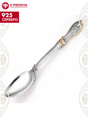 Ложка с ангелом "спаси и сохрани" серебро 925 пробы, покрытие - оксидирование, выборочное золочение, без вставок