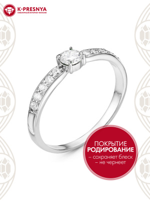 Кольцо серебро 925 пробы, покрытие - родирование, вставка - фианит (недрагоценный камень)