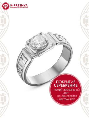 Кольцо бижутерия, покрытие - серебрение с оксидированием, вставка - фианит (недрагоценный камень)