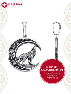 Подвеска серебро 925 пробы, покрытие - оксидирование, без вставок