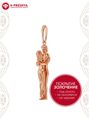 Подвеска бижутерия, покрытие - золочение, без вставок