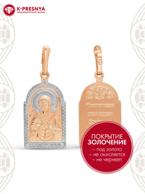 Подвеска серебро 925 пробы, покрытие - золочение, выборочное родирование, без вставок