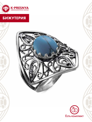 Кольцо бижутерия, покрытие - серебрение с оксидированием, вставка - искусственная бирюза