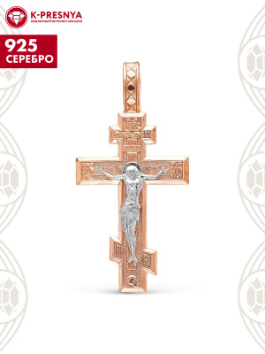 Подвеска серебро 925 пробы, покрытие - золочение, выборочное родирование, без вставок