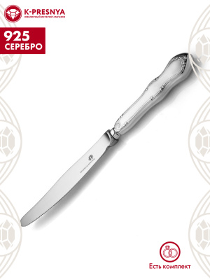 Нож десертный "вензель" серебро 925 пробы, без покрытия, без вставок