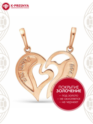 Подвеска бижутерия, покрытие - золочение, без вставок